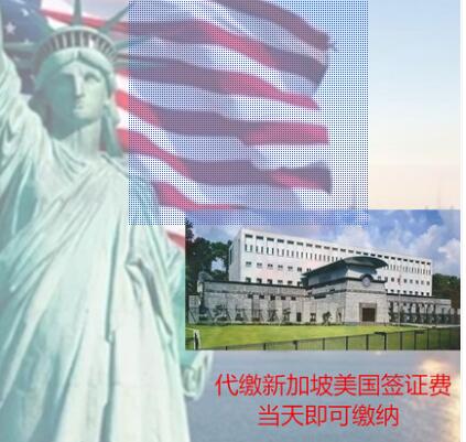 美国签证怎么办理更容易通过