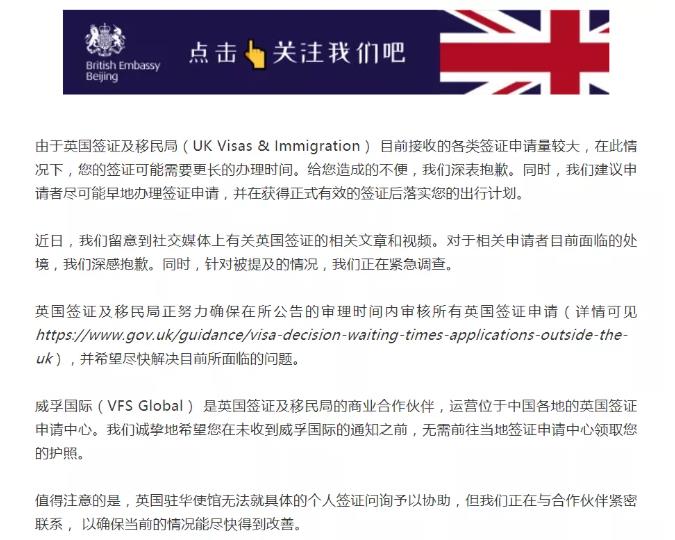 英国留学签证