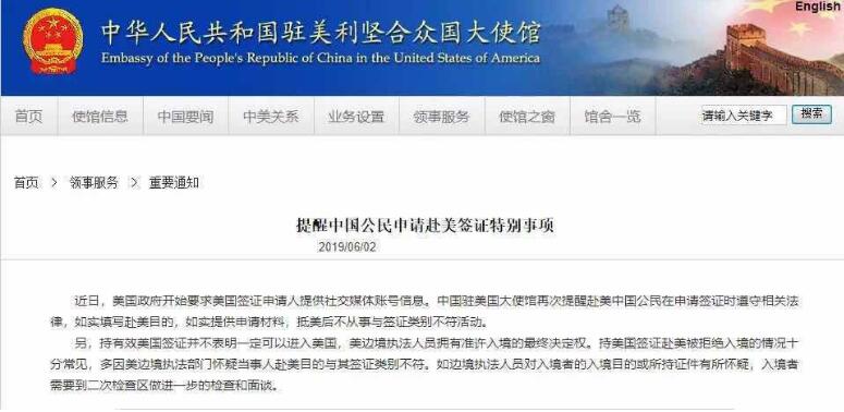美国签证政策